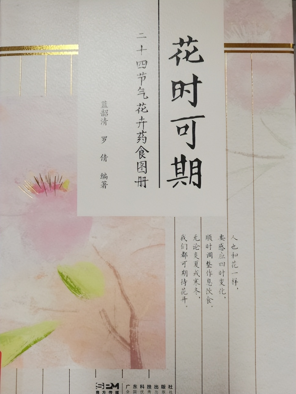 唐图荐读|养生书单,助你解锁健康生活