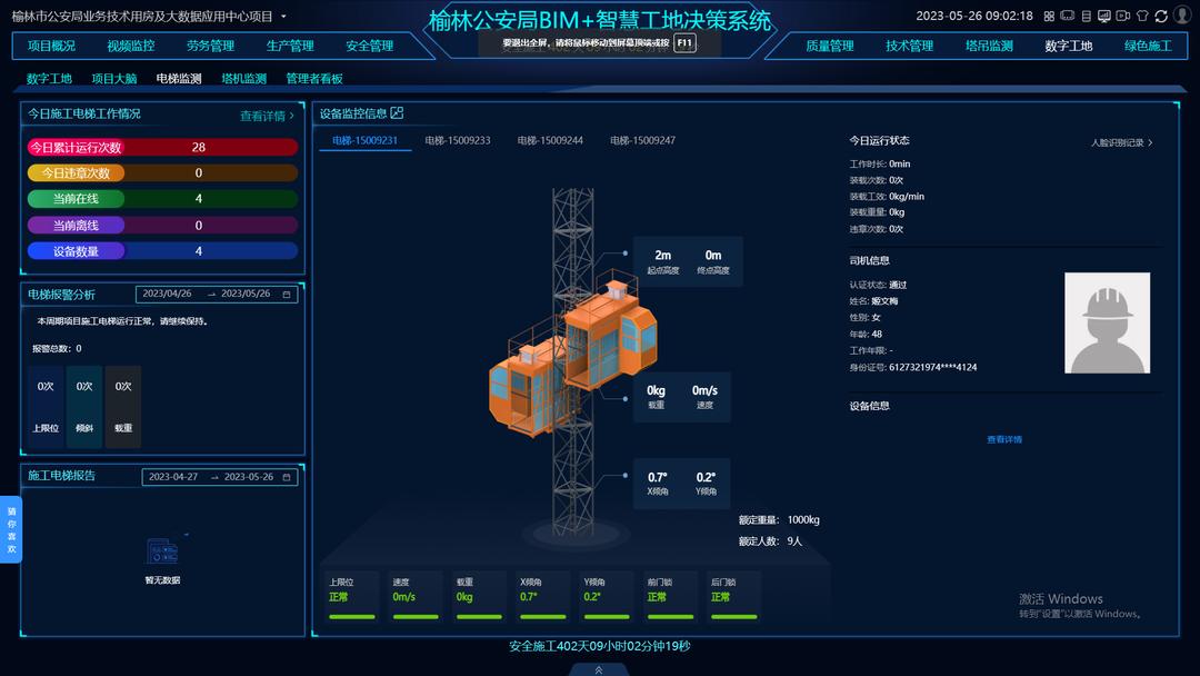 国家安全质量标准化工地,什么叫普通标准化工地