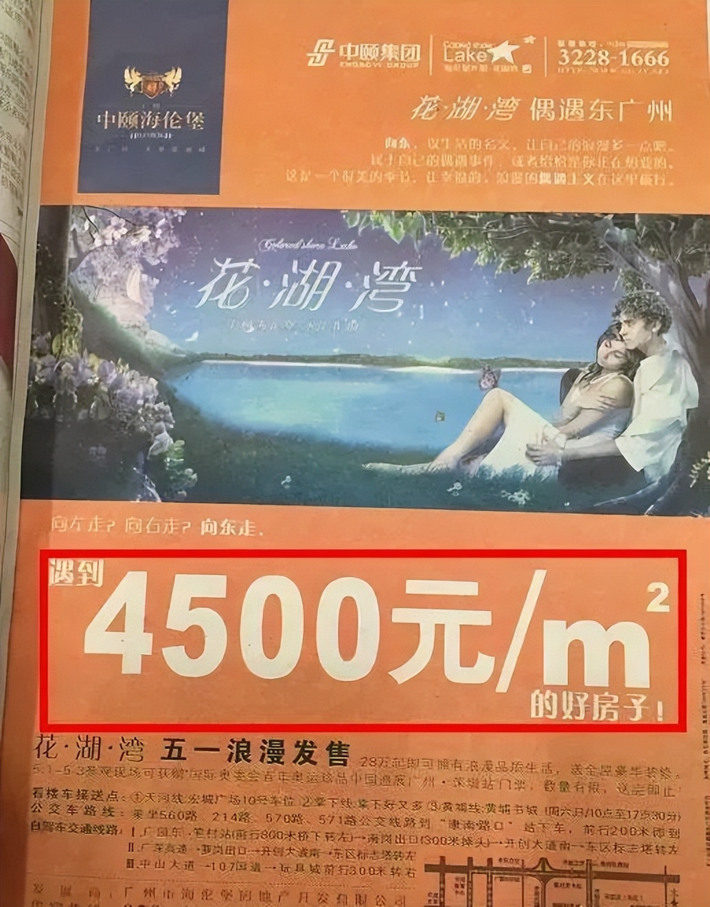 那些年我们错过的豪宅,那些年错过的房