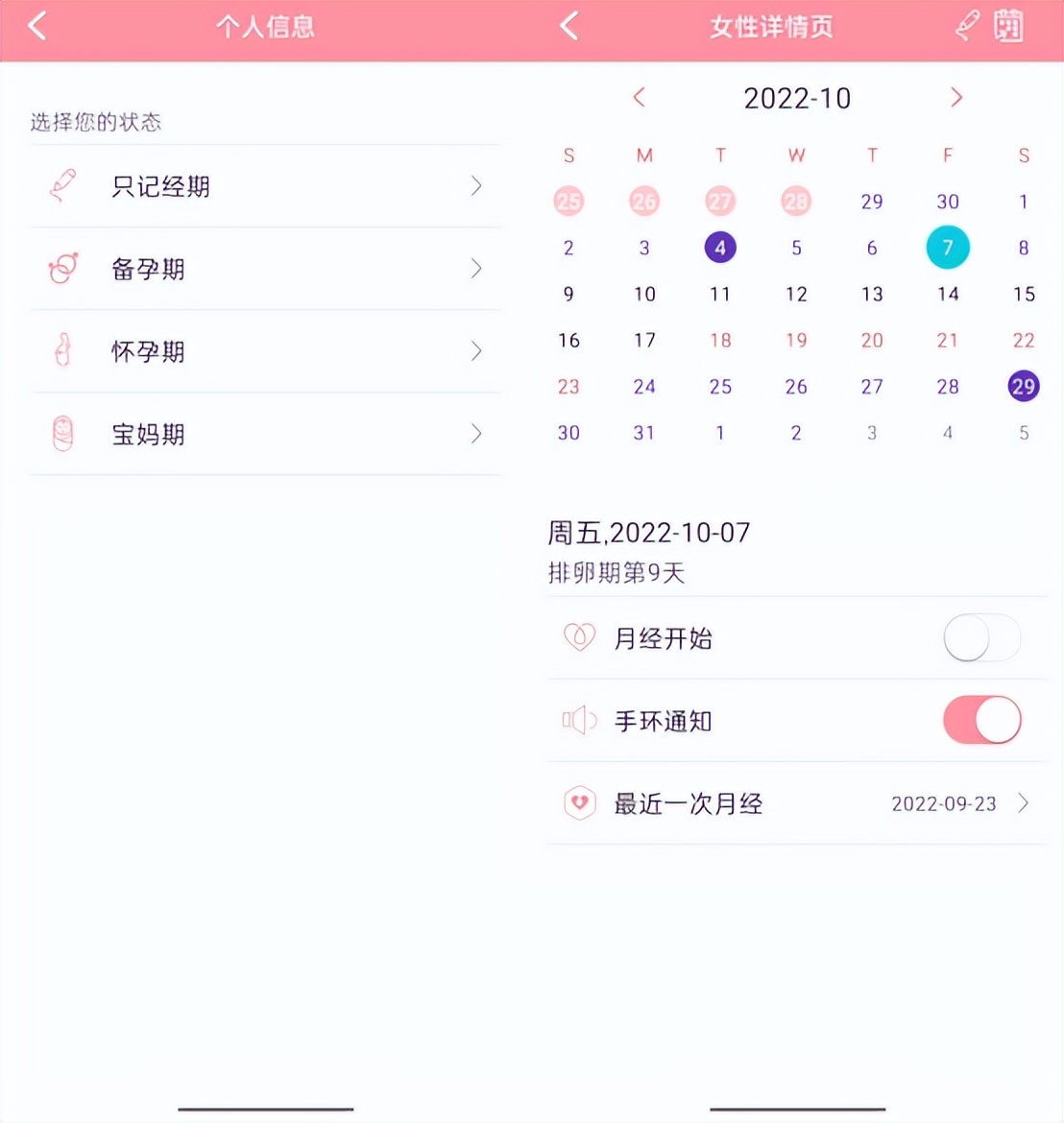 didoG28SPro智能手表怎么样,送礼推荐手表品牌有哪些