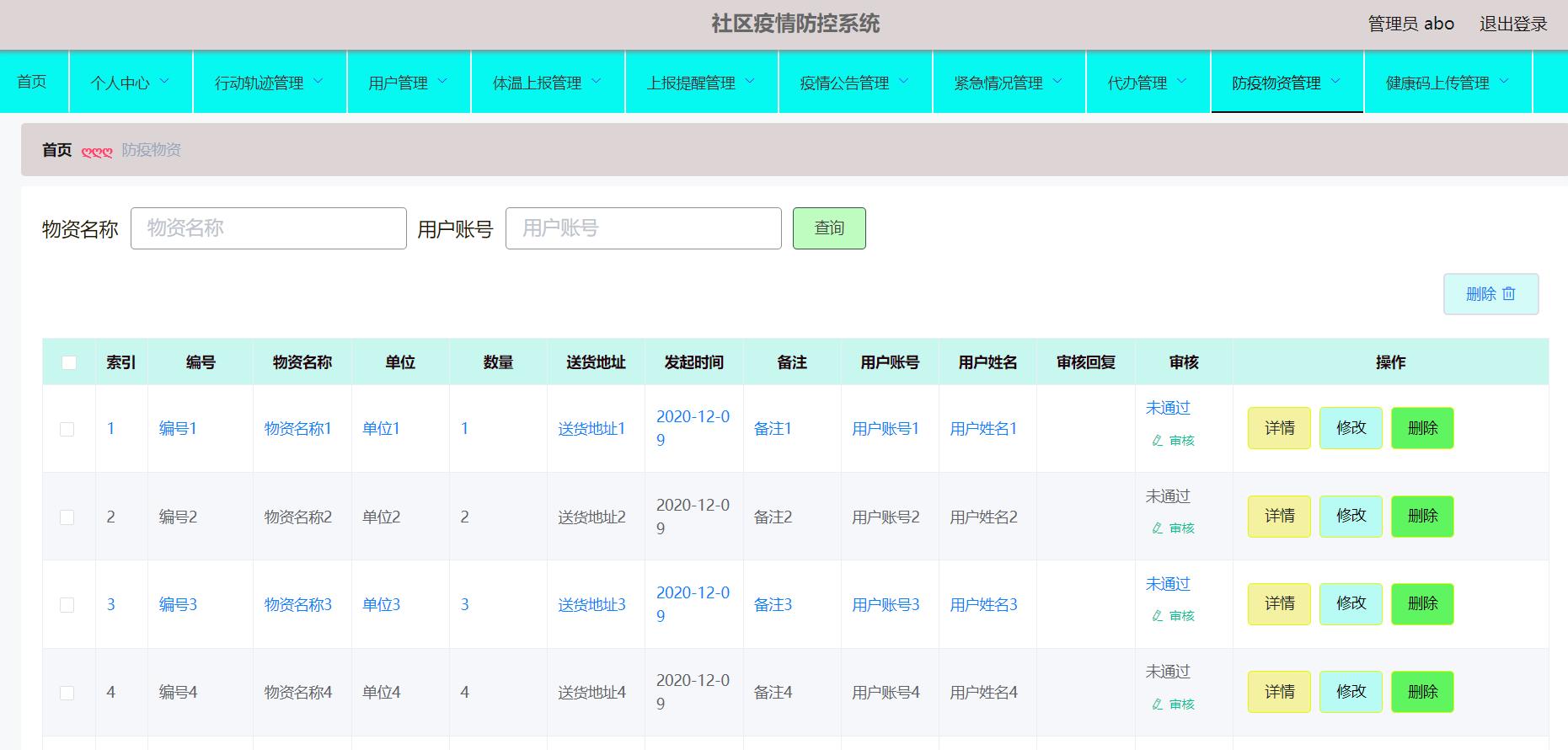 微信小程序开发防疫小程序,疫情防控社区小程序