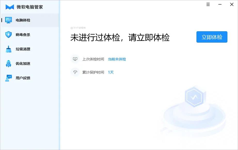 微软电脑自带的电脑管家,微软电脑管家是微软出品么