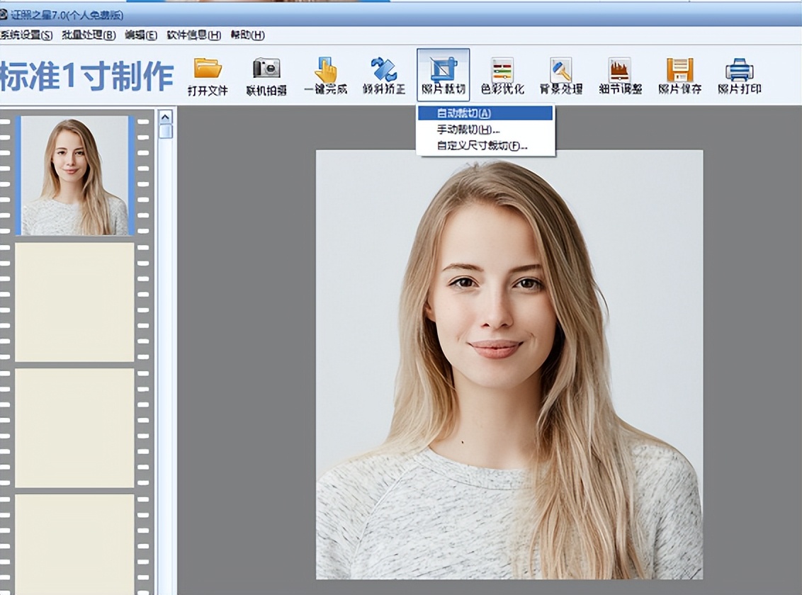 如何调整证件照尺寸和像素,证件照修改大小尺寸像素的方法