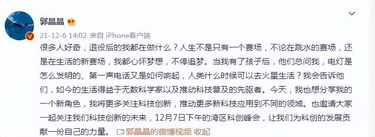 郭晶晶为什么要为美国肯德基代言,郭晶晶最近代言广告