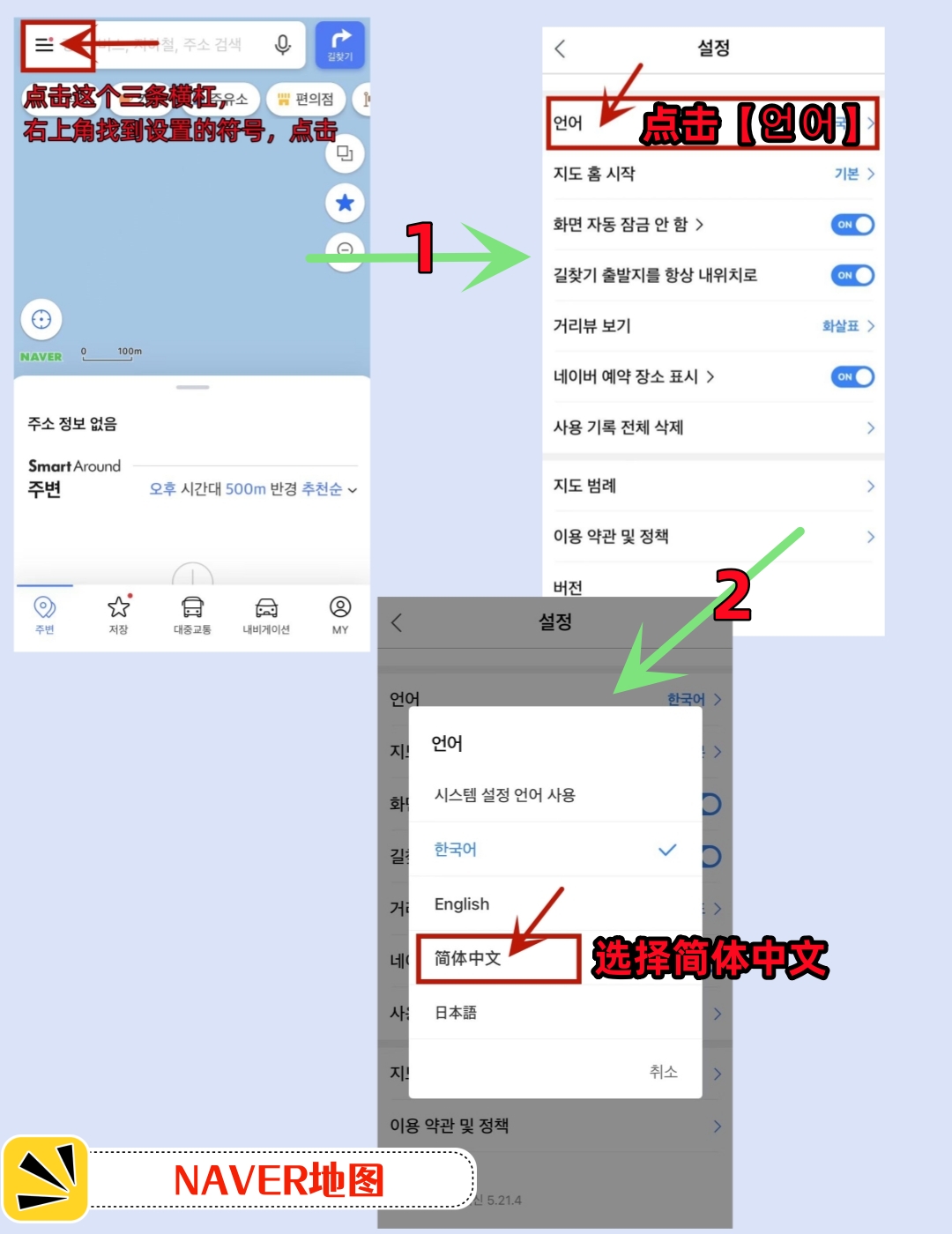 韩国自由行app推荐,韩国旅游的免税软件