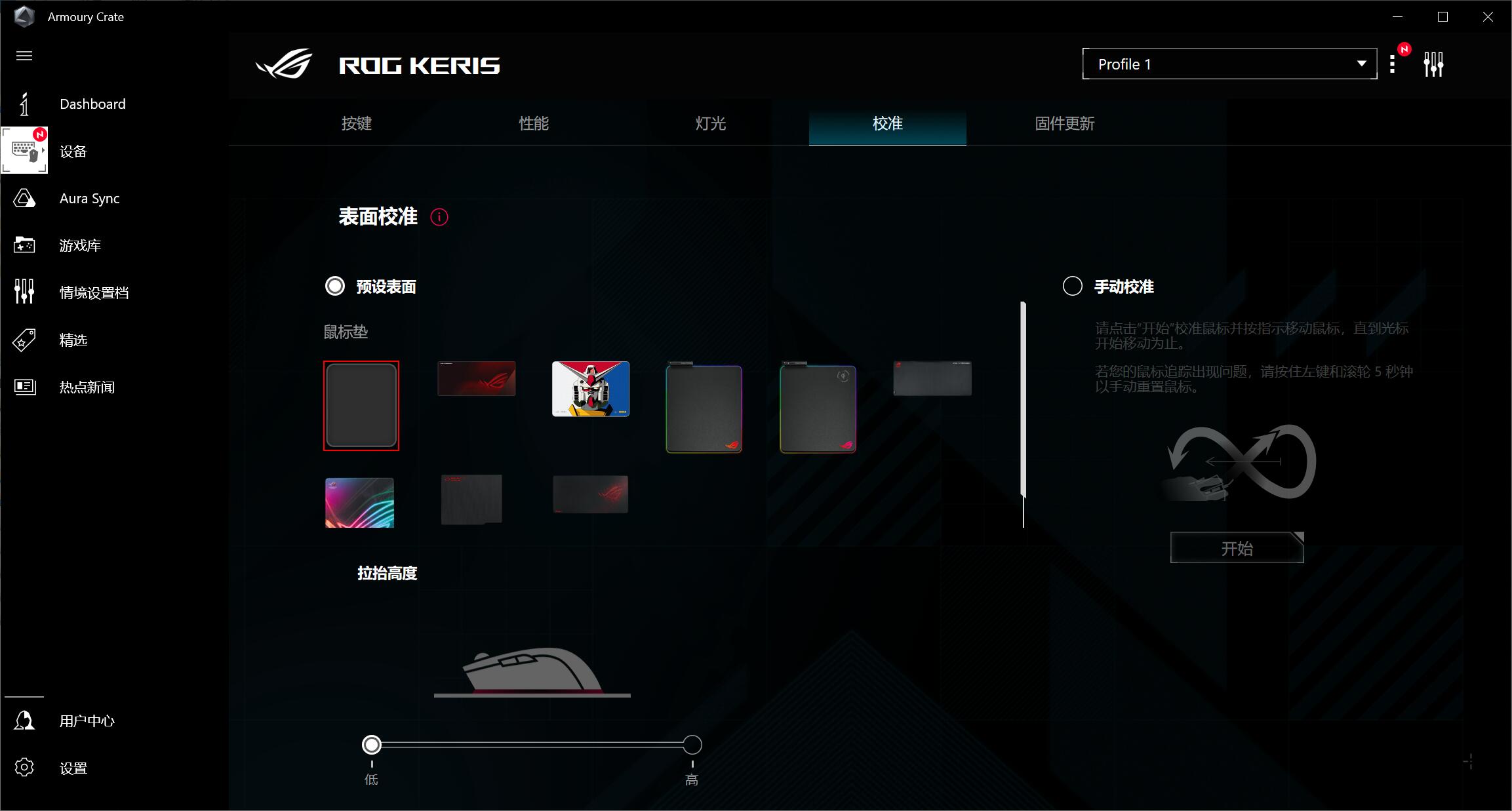 败家之眼变持家之眼,败家之眼rog鼠标乱点