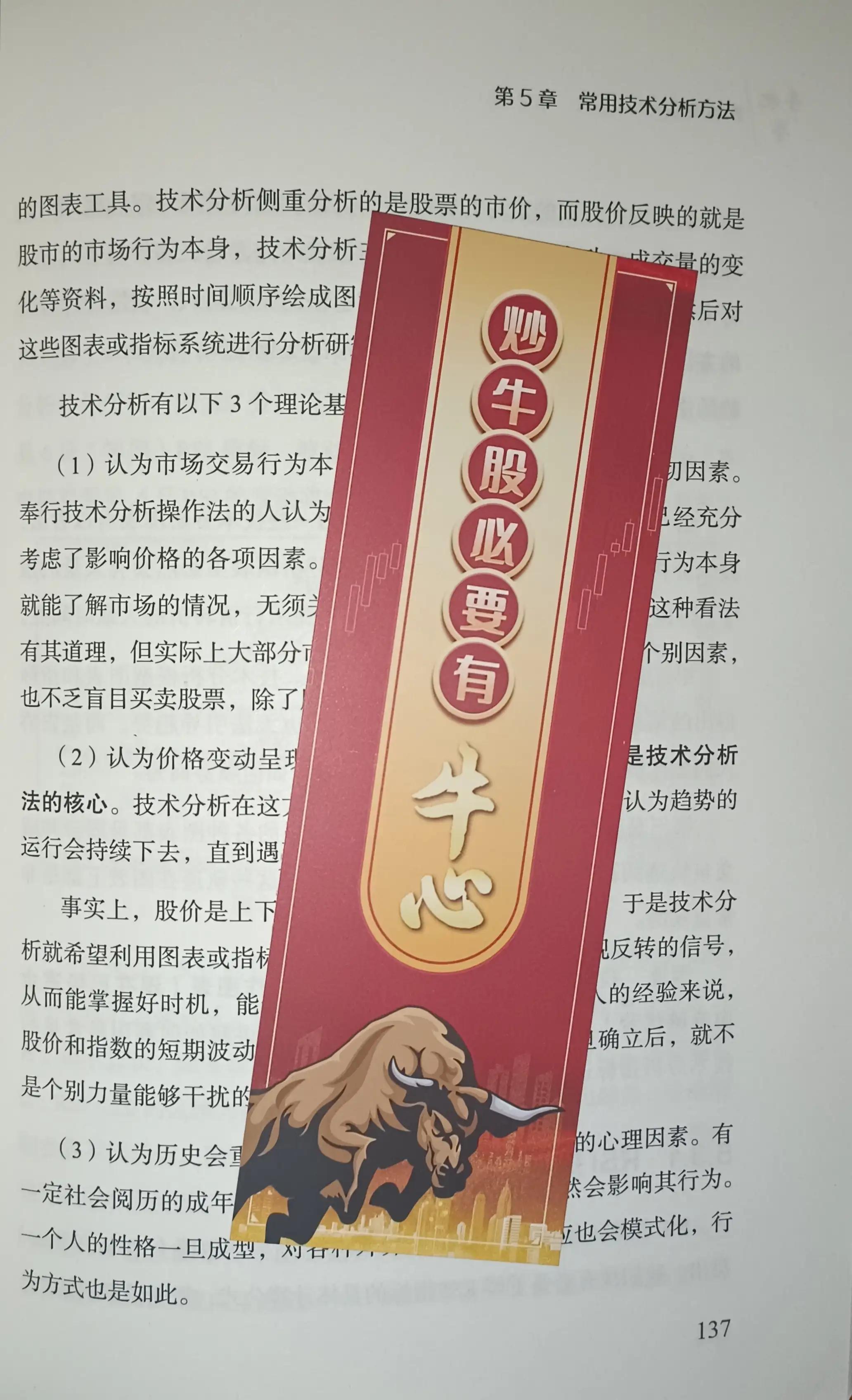 炒股基础学习新手如何学炒股票,炒股新手入门看盘技巧