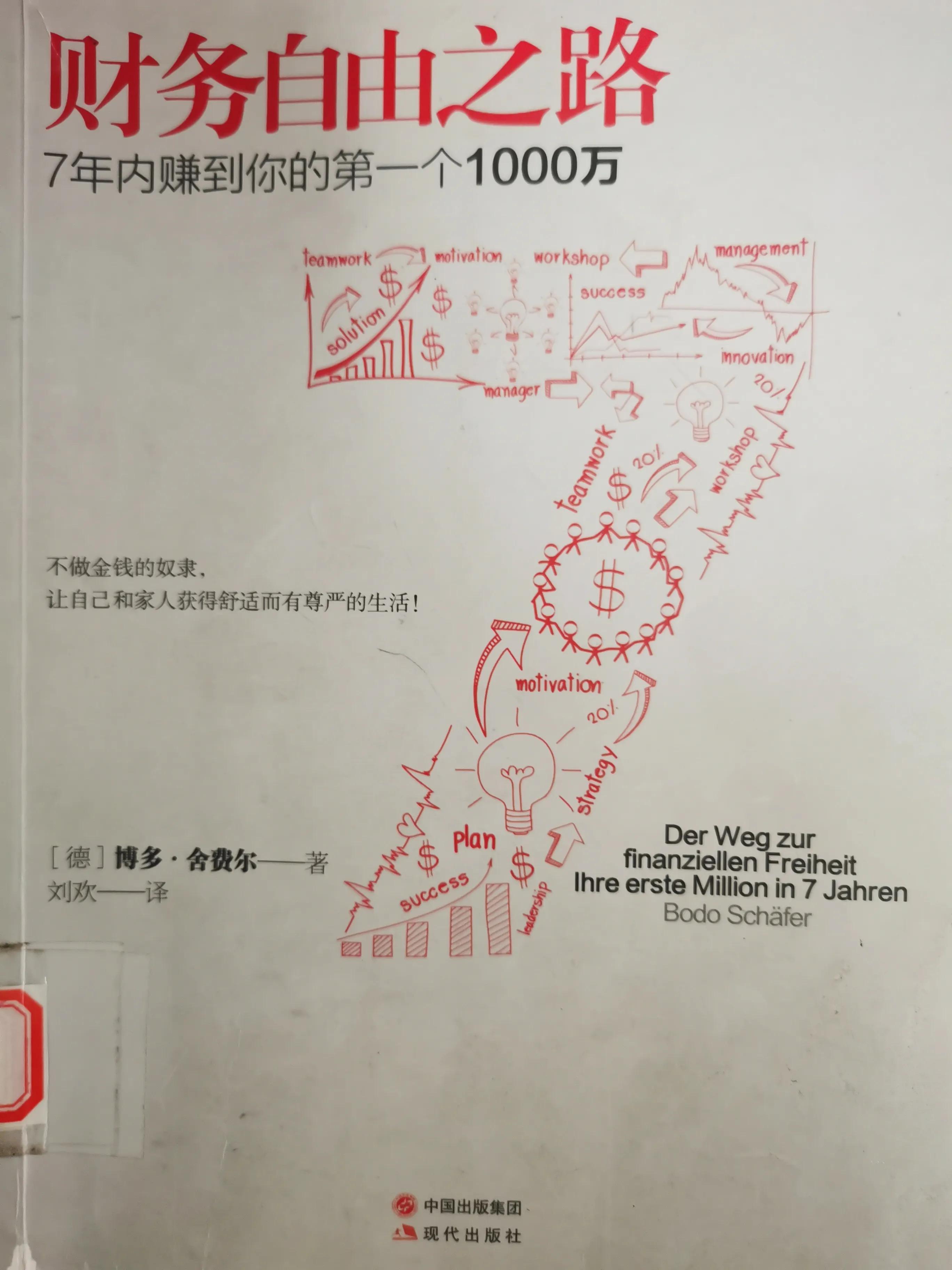 想实现财务自由要多少钱,想实现财务自由必备条件