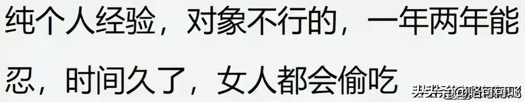 男朋友那方面不行还要继续吗？网友：有没有可能他其实喜欢男的？