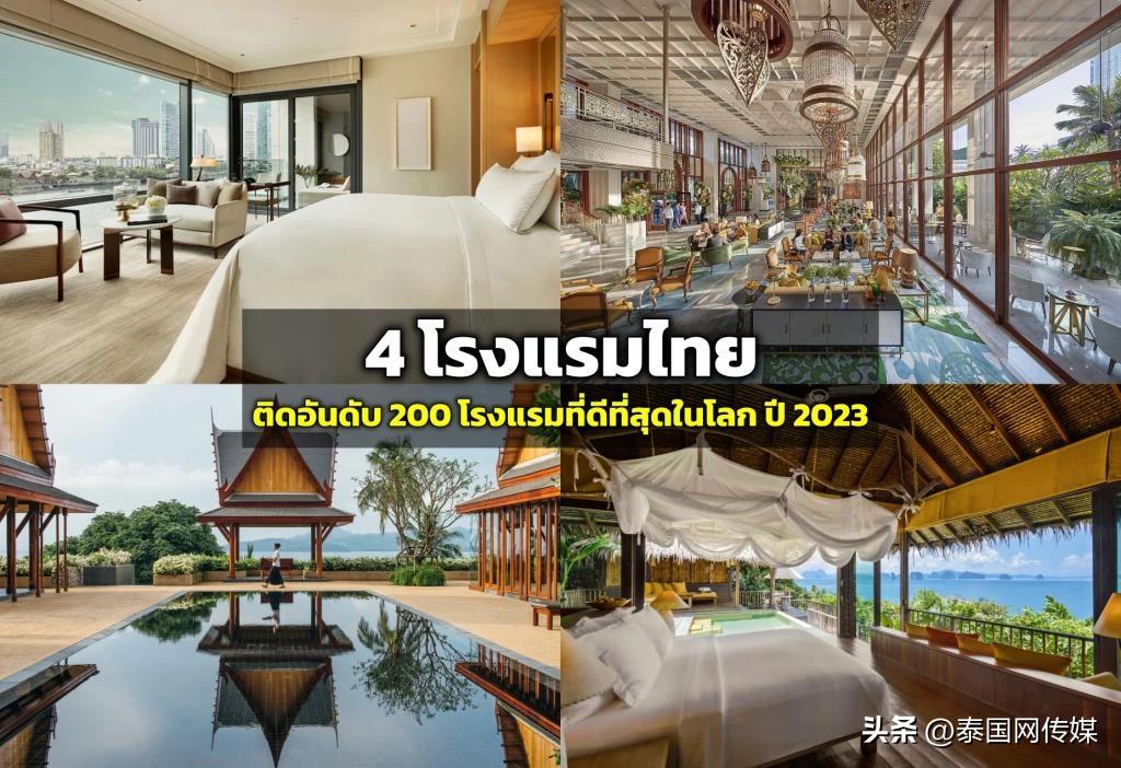 泰国曼谷值得住的酒店排名,泰国好的酒店排名前十