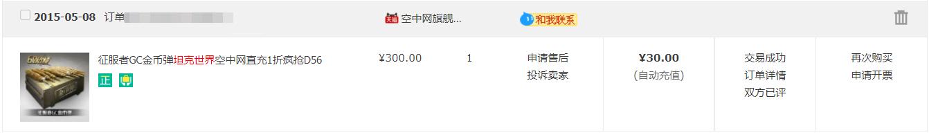 坦克世界物价暴涨,忆苦思甜的无奈