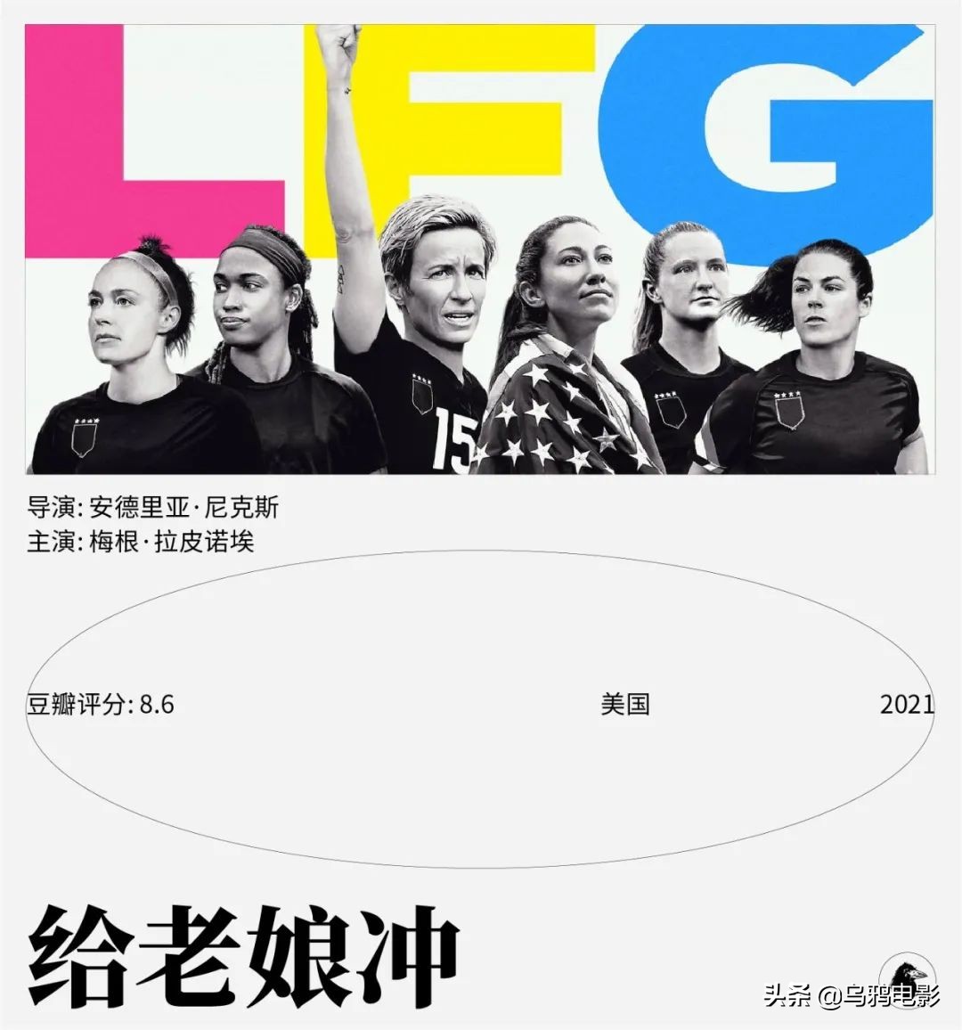 女足骂男足完整视频,女足吐槽中国国足