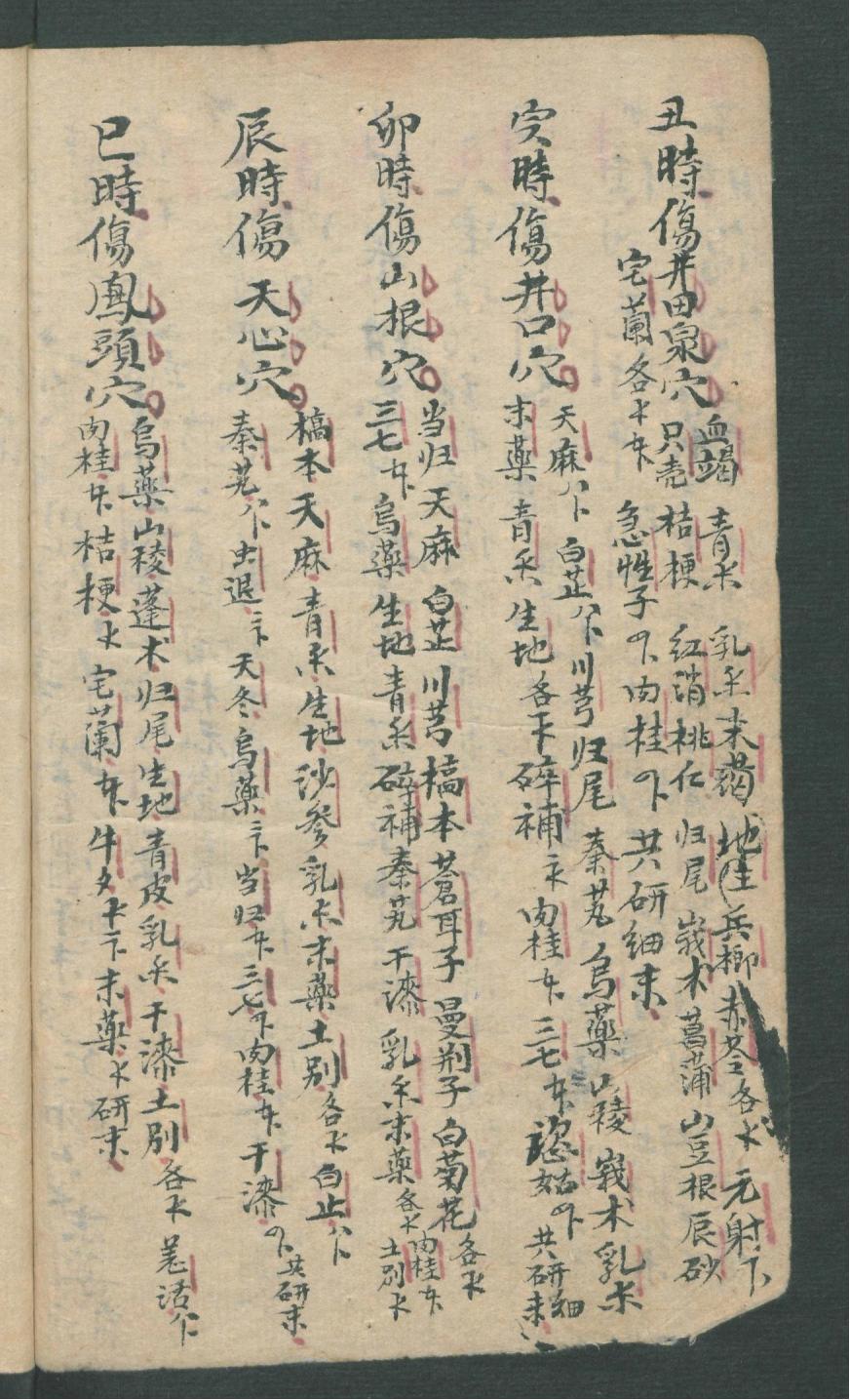 华佗仙师秘传01,华佗仙师秘传全集