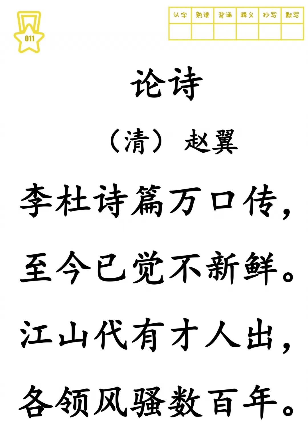 古诗大全300首硬笔,古诗大全300首电子版图片