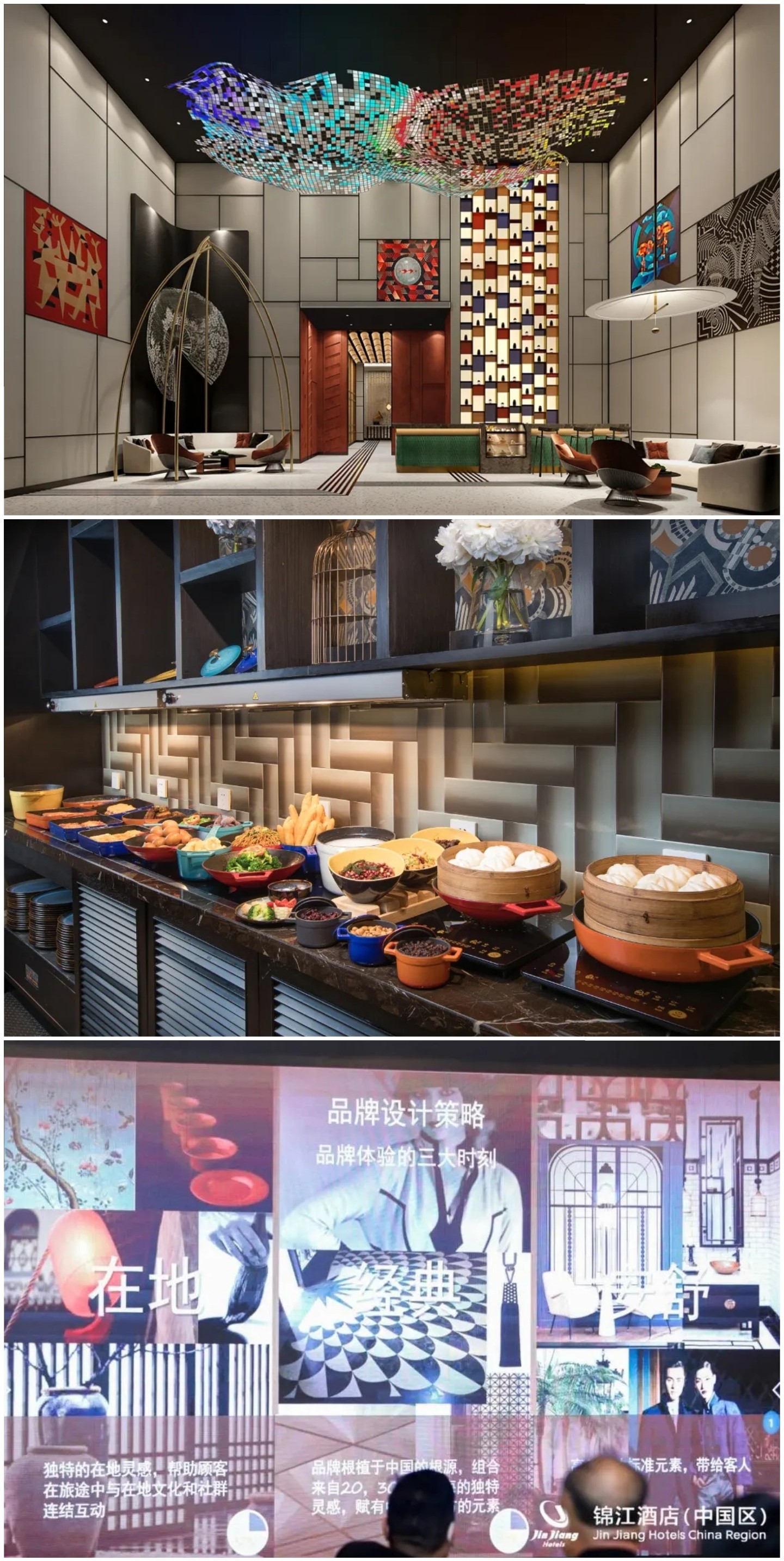 逐鹿江城，锦江都城酒店版图加速扩张