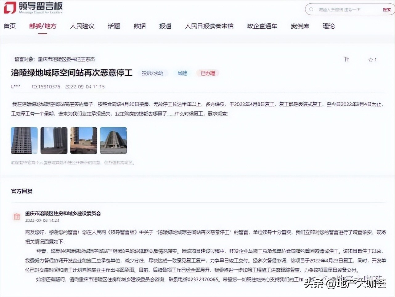 绿地房子值不值得买,重庆绿地房子质量怎么样