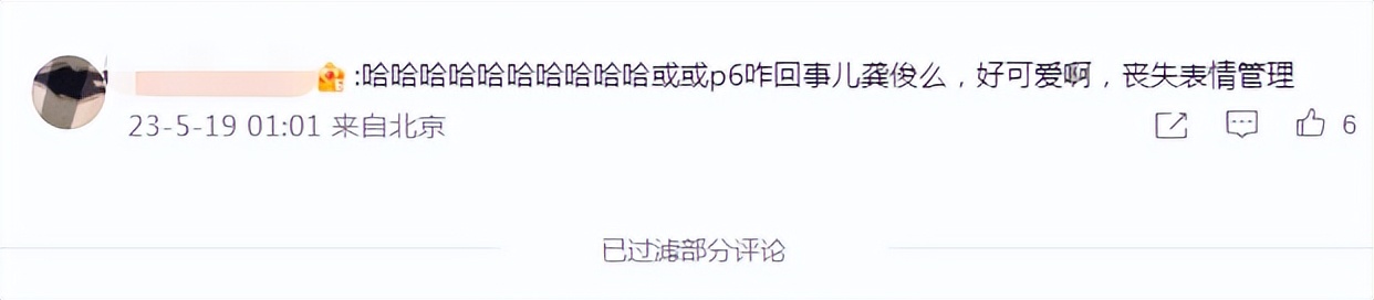 洪晃晒和龚俊闭眼合照被粉丝围攻,洪晃朱一龙龚俊
