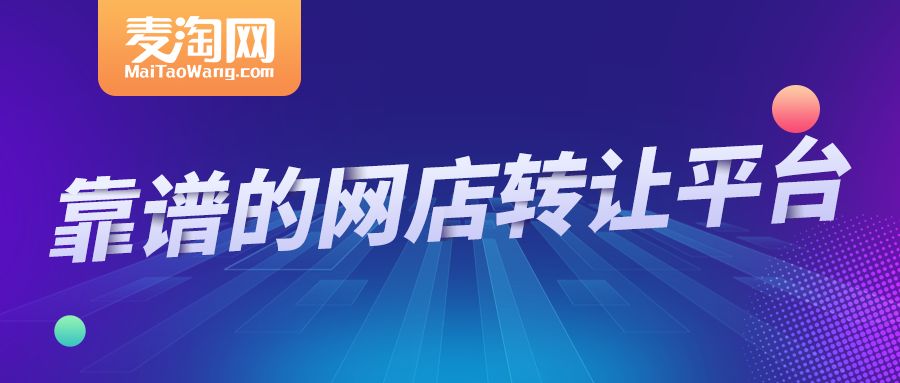 三钻淘宝店铺怎么样,淘宝三钻的店铺值多少钱一个