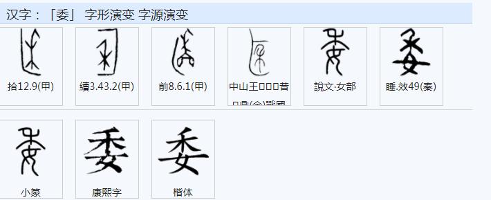 矮和射读音弄反了,矮和射写反了吗