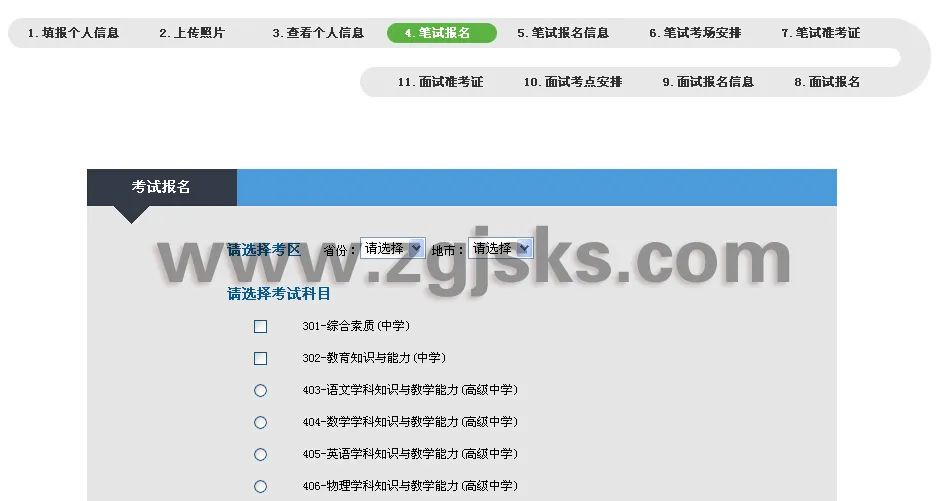 天津教资报名官网入口,教资报名截止日期天津