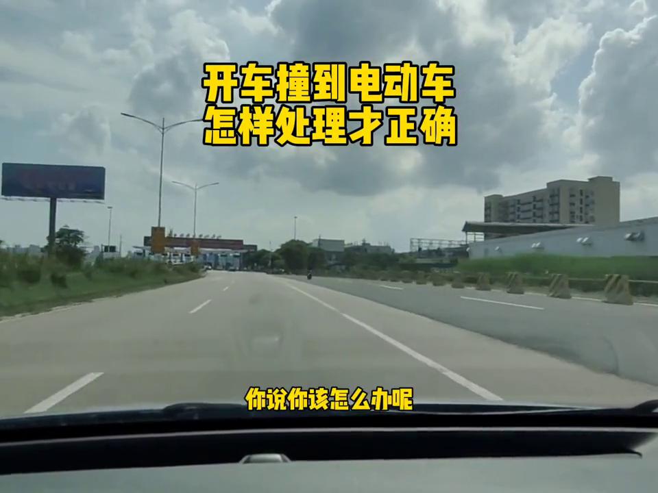 开车撞到了人正确处理流程,开车撞到了人怎么处理才是正确的