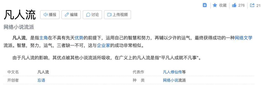 凡人修仙传和斗罗大陆剧情合理吗,斗罗大陆和凡人修仙传