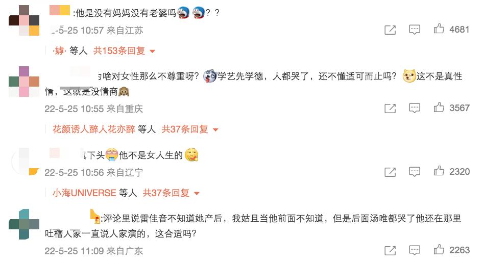 雷佳音曝汤唯尿频被指情商低,汤唯产后尿频