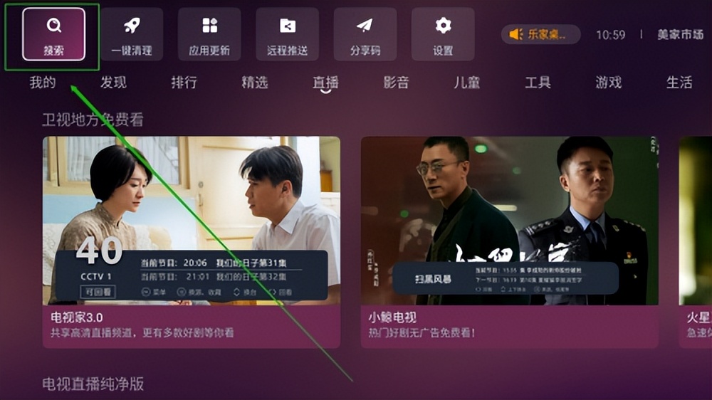 极米投影仪自带的应用市场,极米智能投影仪HorizonMax