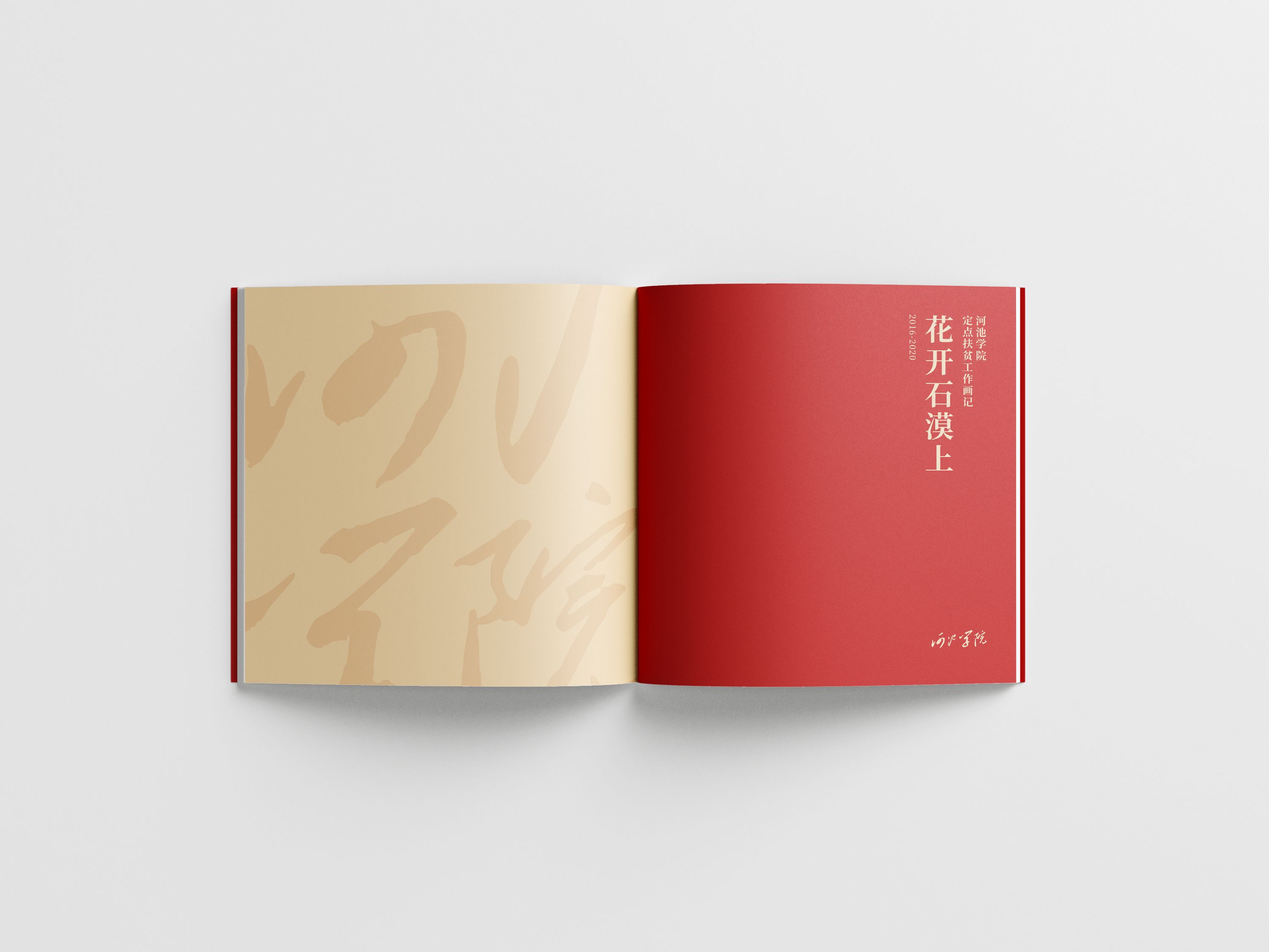 出版画册的详细流程,怎样做一本自己的画册