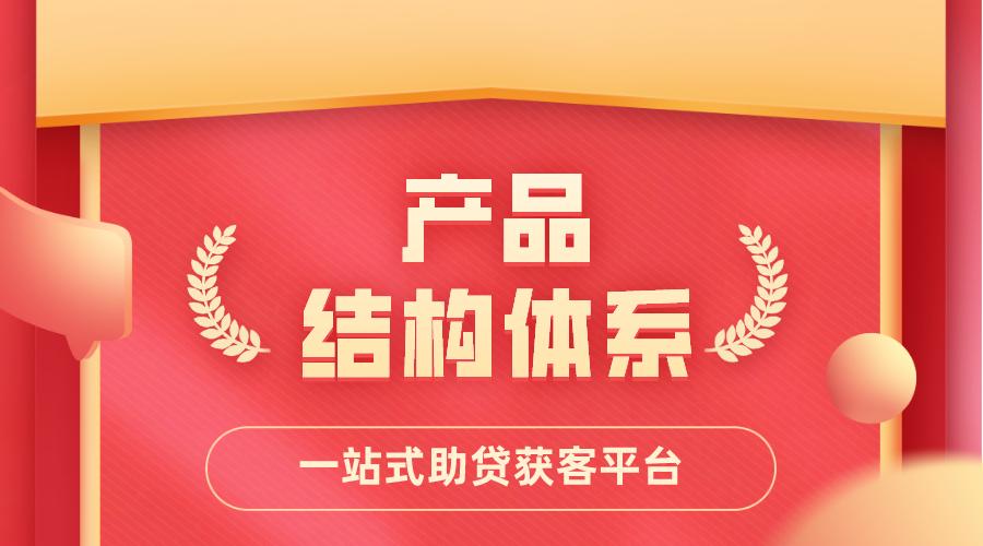 信贷产品线上推广方案,个人信贷产品营销技巧