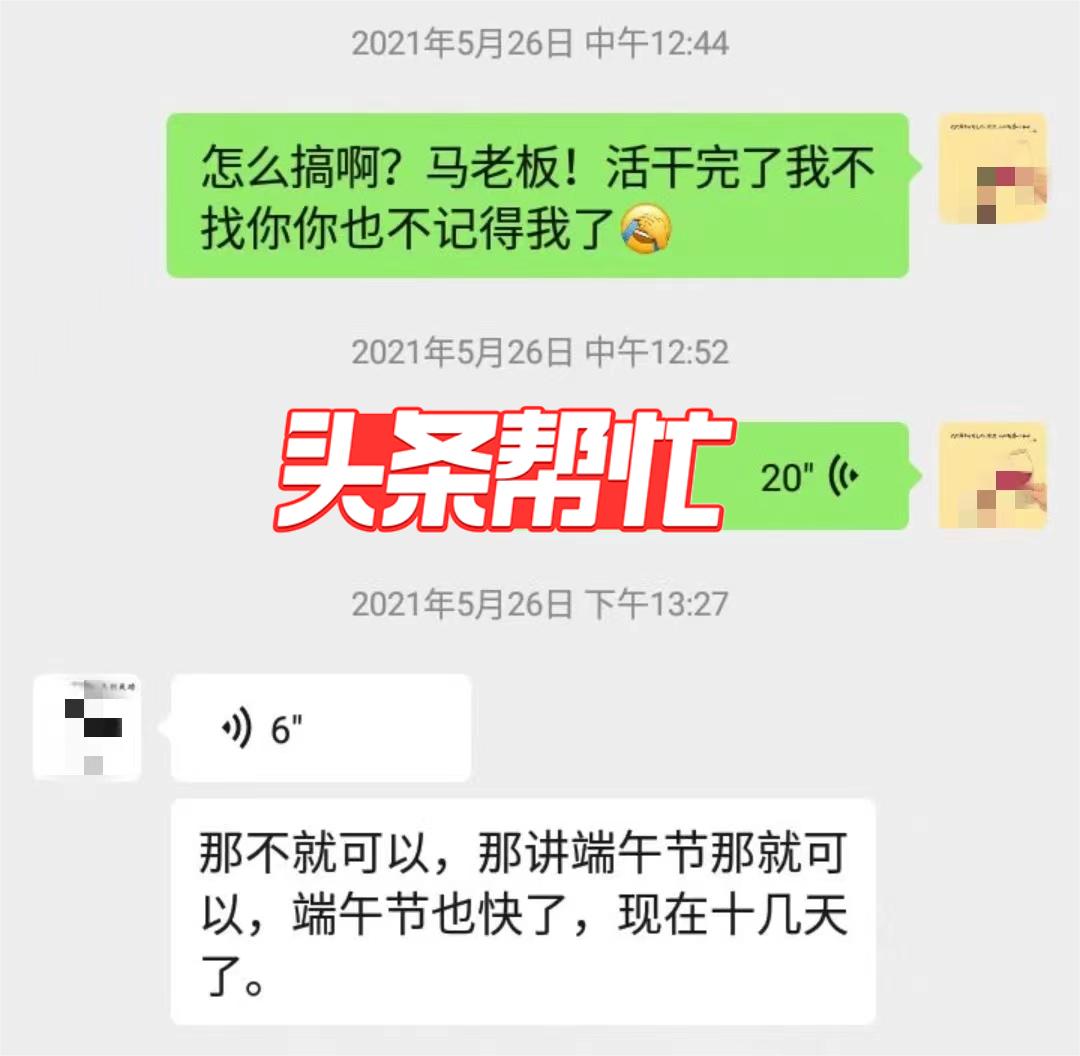 工人装修被拖欠尾款,装修工拖欠9000元被打