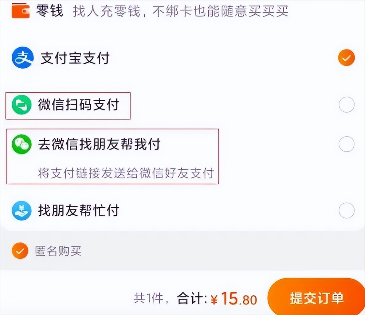 2022年微信支付宝能不能直接转账,支付宝和微信怎样互相打钱