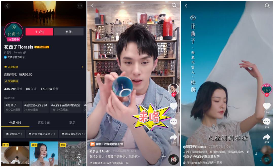 国货将再掀一轮全球化热潮,国货美妆如何开拓海外市场