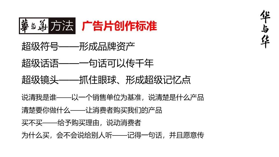 华与华营销方法,华与华营销是怎么做的