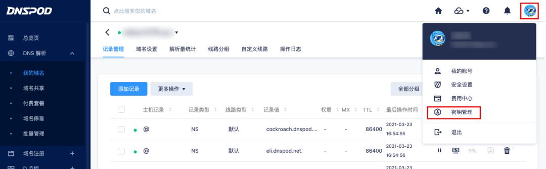 【宇麦科技】腾讯云登场！群晖NAS自定义域名教程来啦~