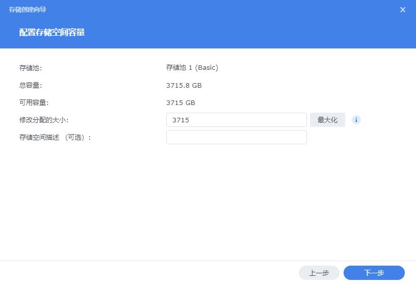 群晖nasds920安装教程,群晖ds920nas新手设置