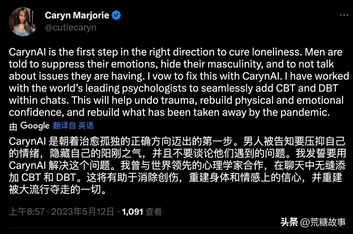 你的AI女友半藏森林已上线，一年可赚360万，真正实现躺着赚钱