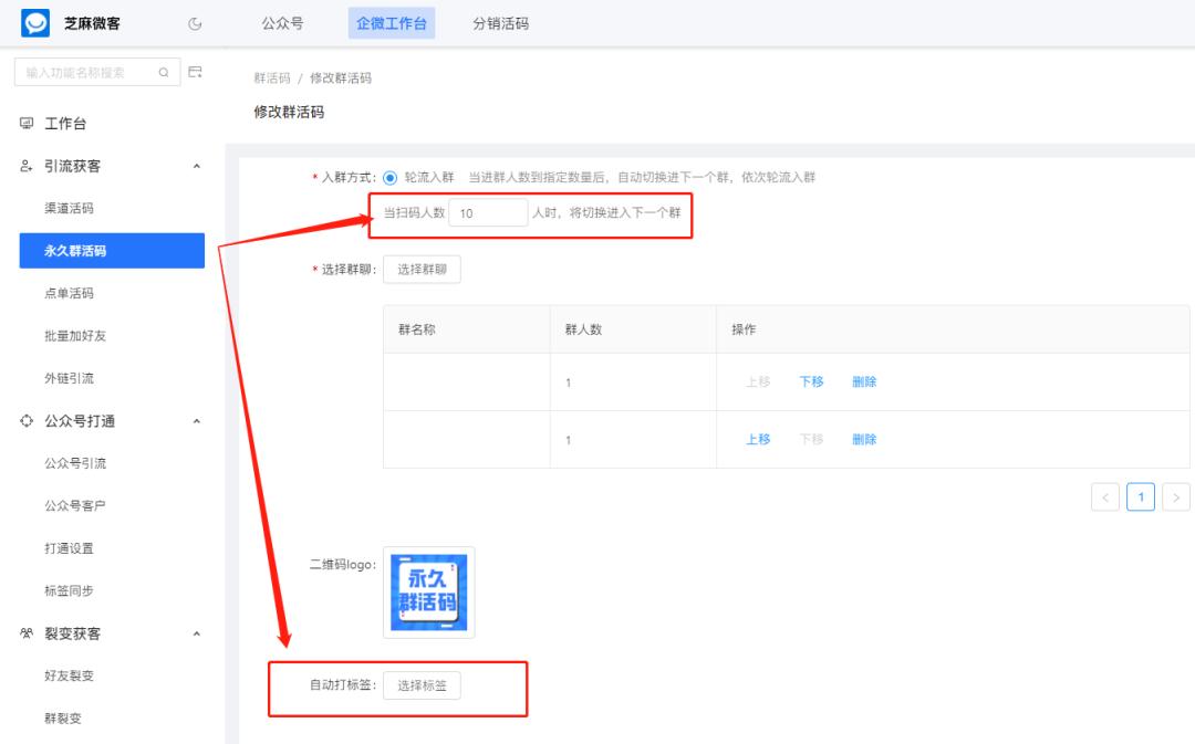 企业微信如何设置扫群码入群,企业微信群如何设置进群验证加入