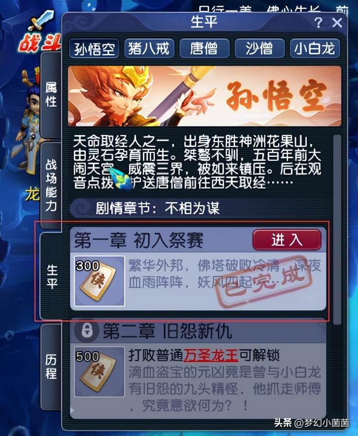 新手梦幻西游游戏攻略,新手梦幻西游攻略大全