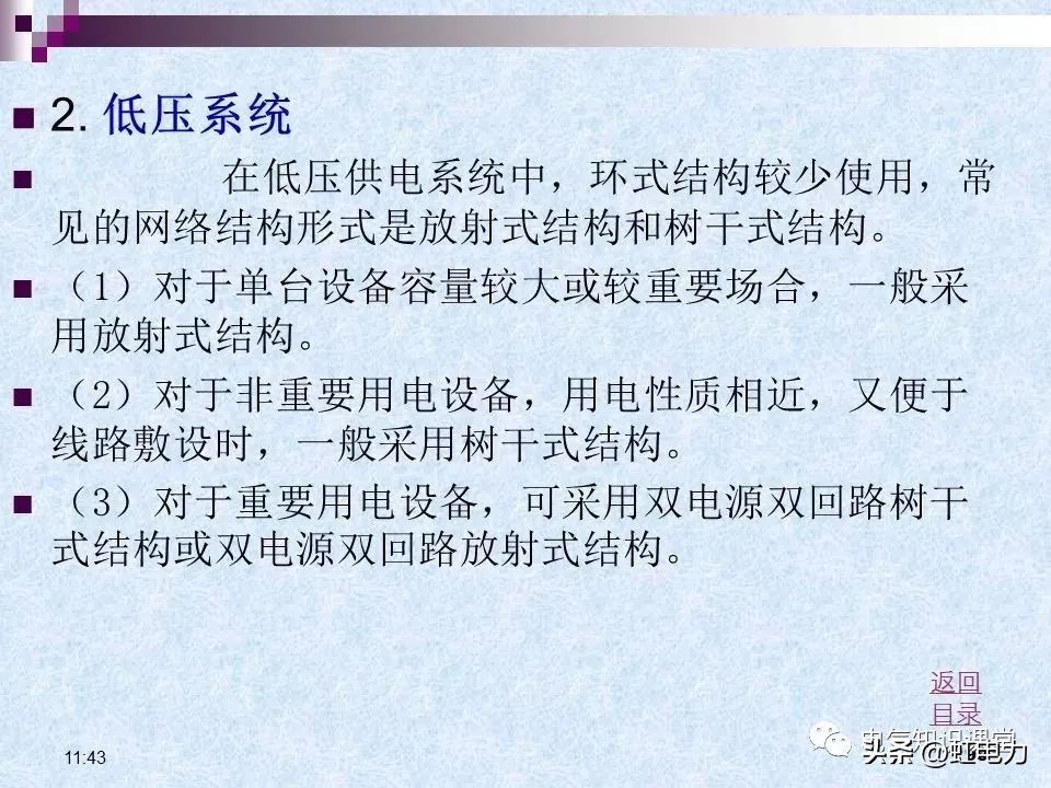 常用的供配电设备有哪些,供配电设备重点知识