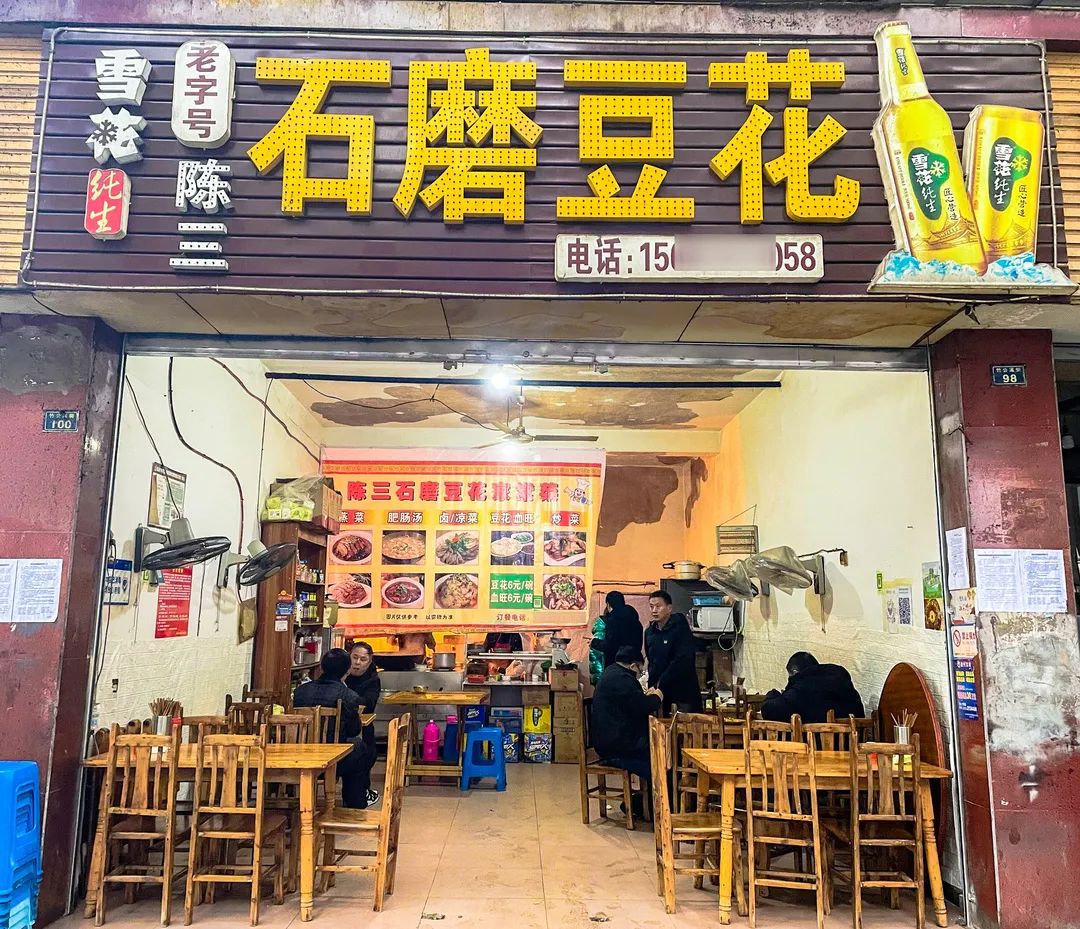 乐山30家苍蝇馆子，我不允许你还没吃过！