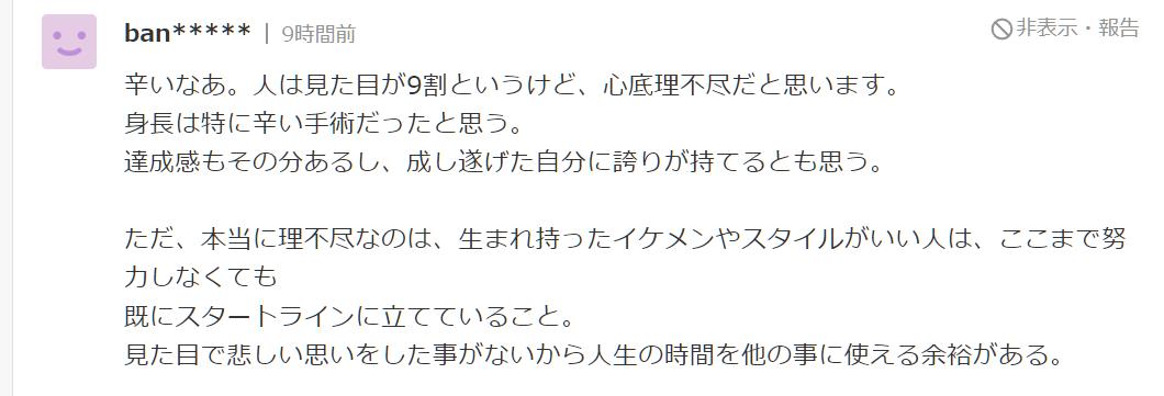 日本1米5小哥砸1600万疯狂整容增高！断骨惨烈过程吓傻网友