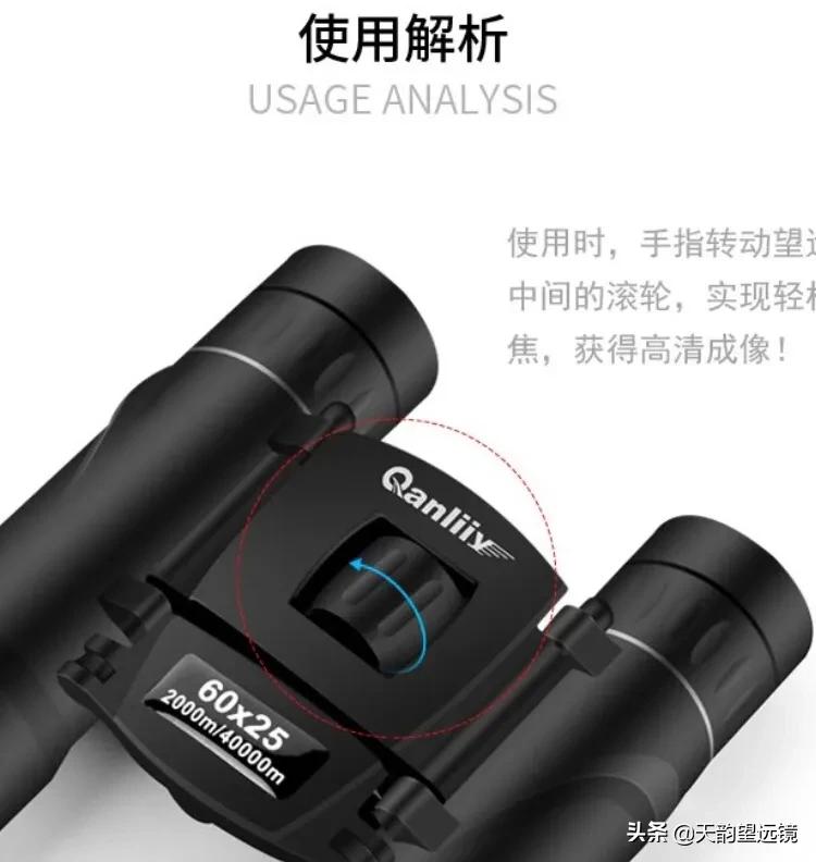 ed望远镜和充氮望远镜的清晰度,怎样正确使用望远镜