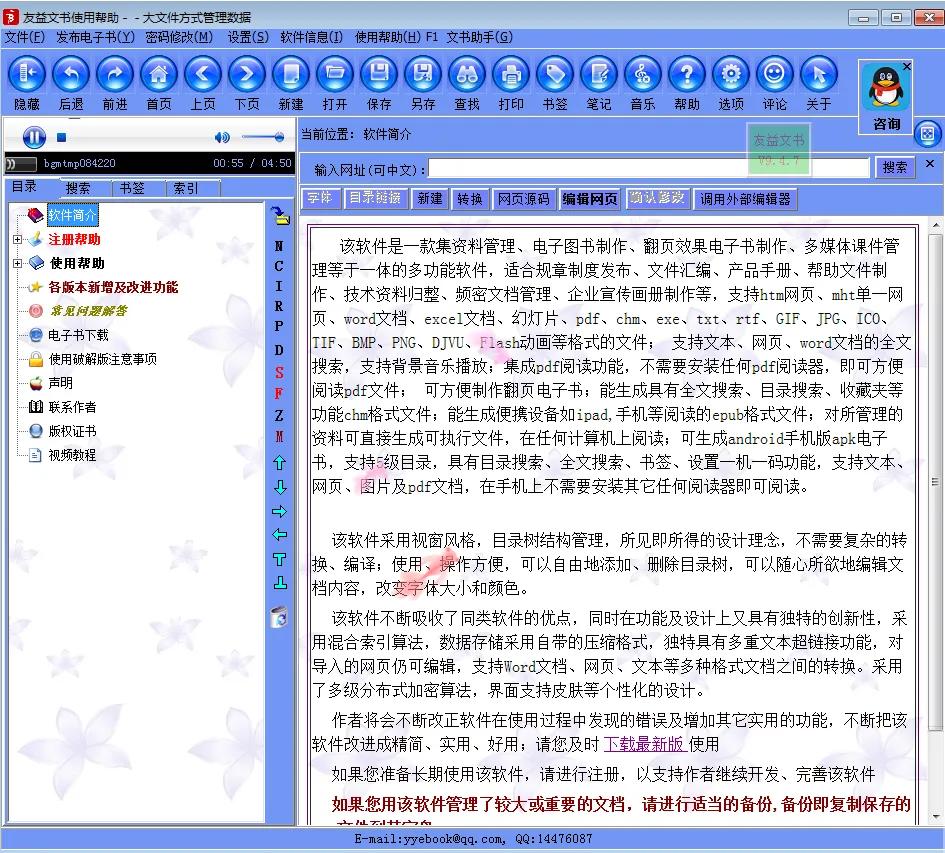 资料管理电子书软件哪个好,个人资料库管理软件