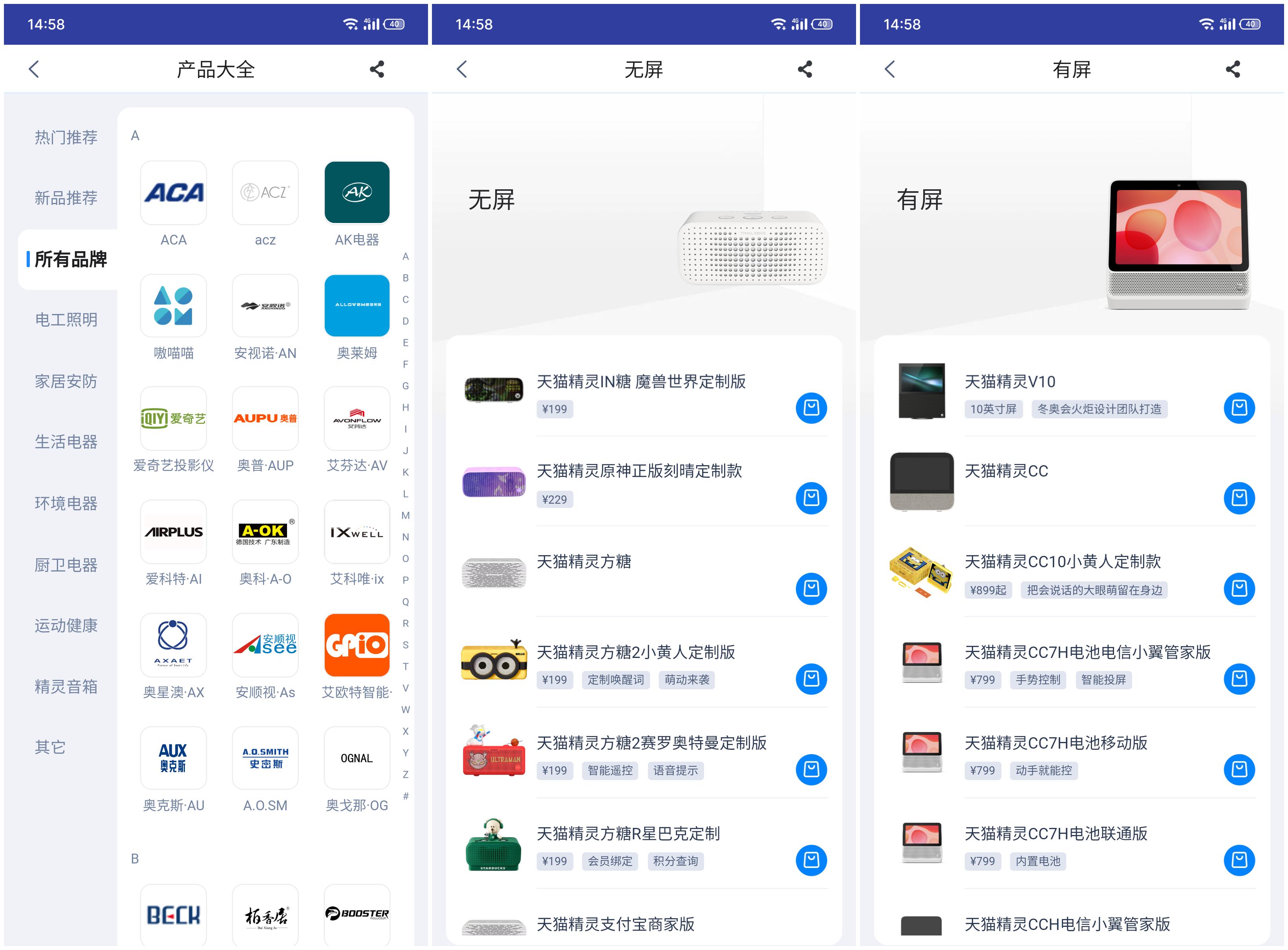 天猫精灵soundpro音质评测,天猫精灵智能音箱soundpro多少钱