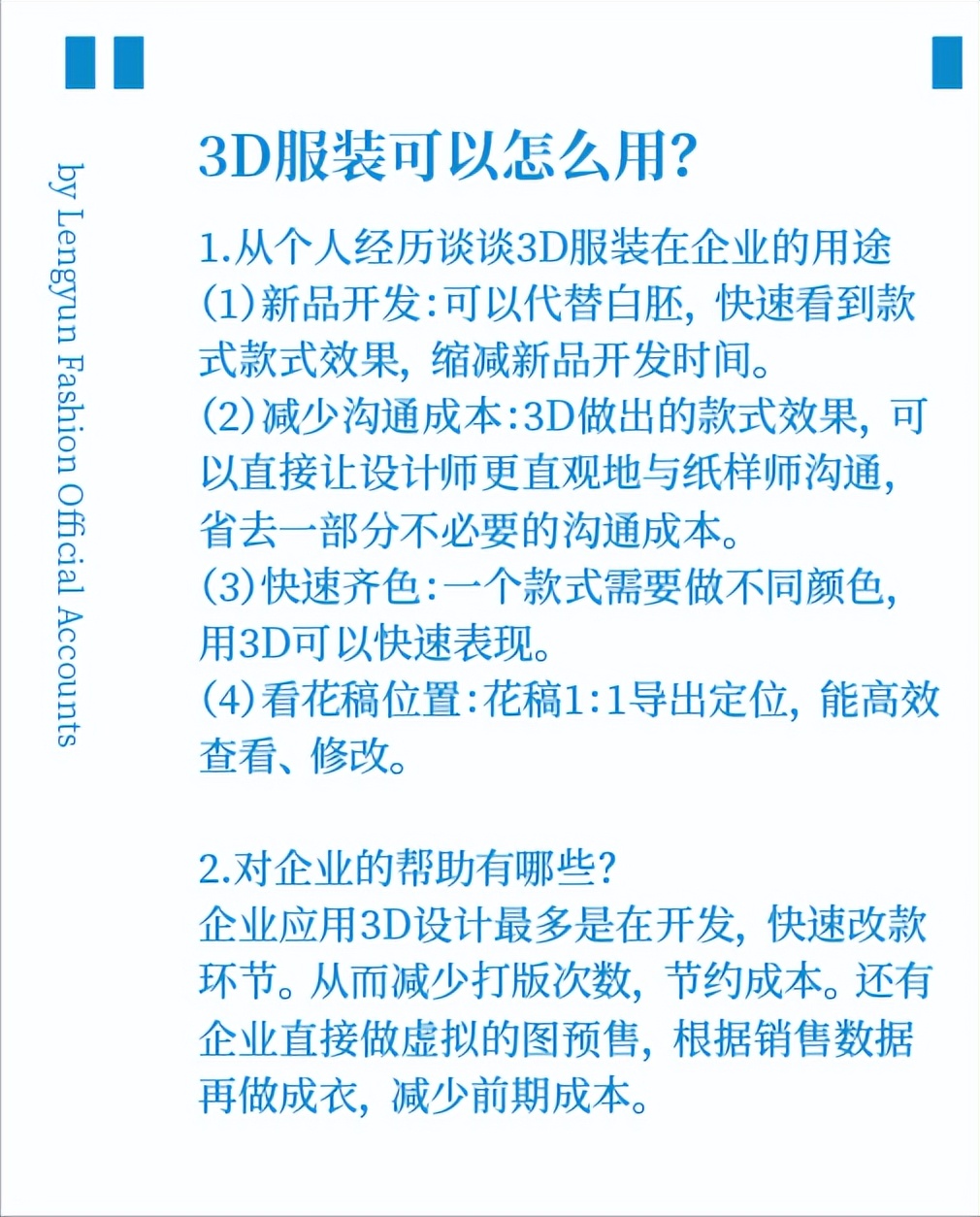 3d服装设计软件哪个实用性高,三维服装设计的概念