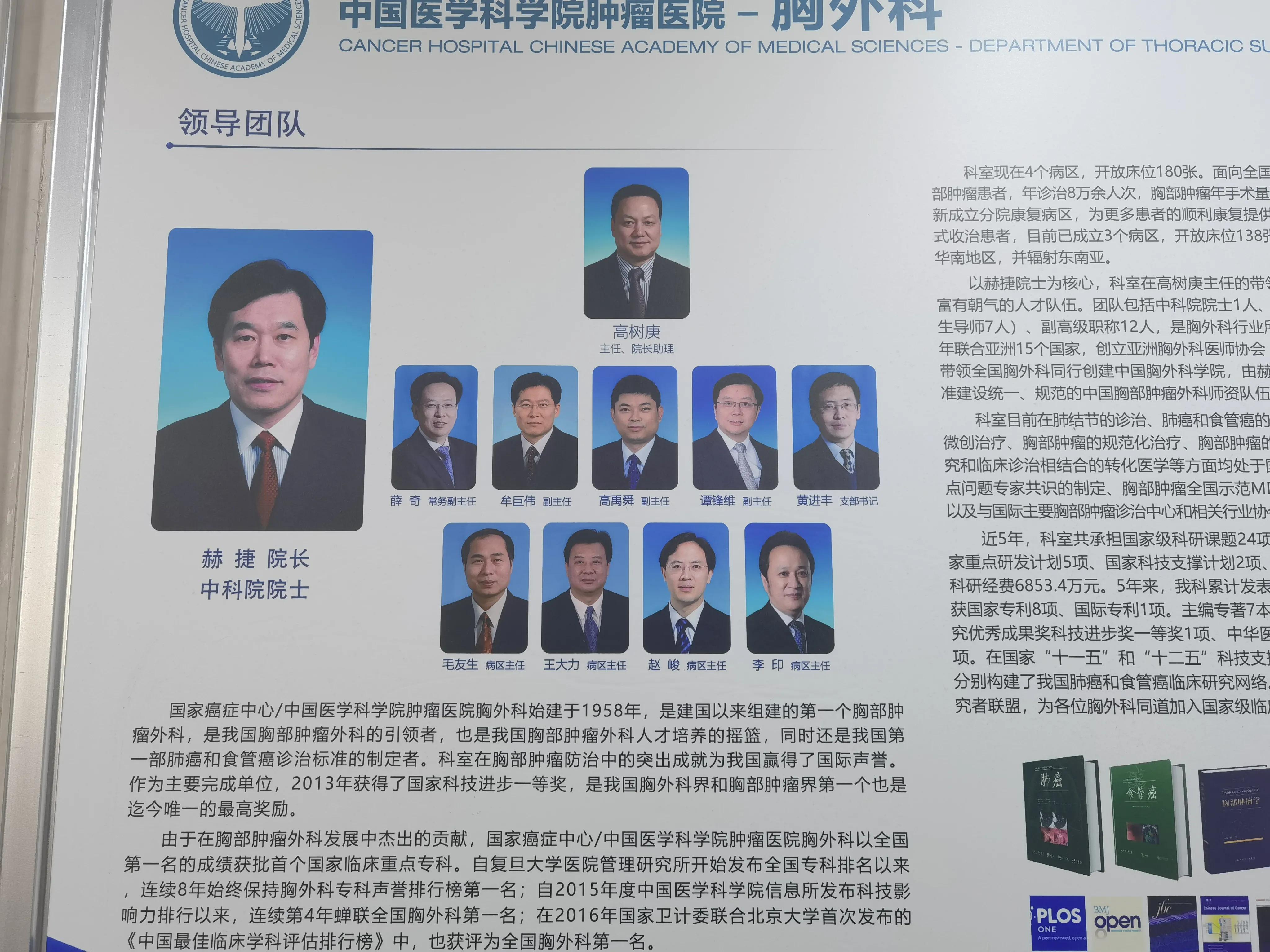 中国医学科学院肿瘤医院官网,中国医学科学院肿瘤医院