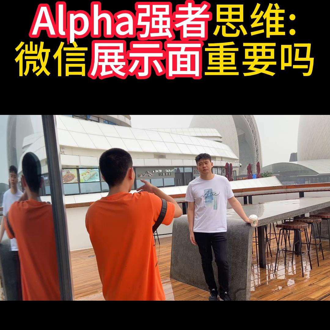 ⚠️微信展示面重要吗#x计划展示面