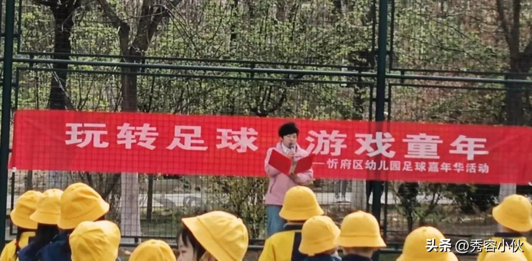 幼儿园足球嘉年华精彩瞬间,足球嘉年华足球特色幼儿园