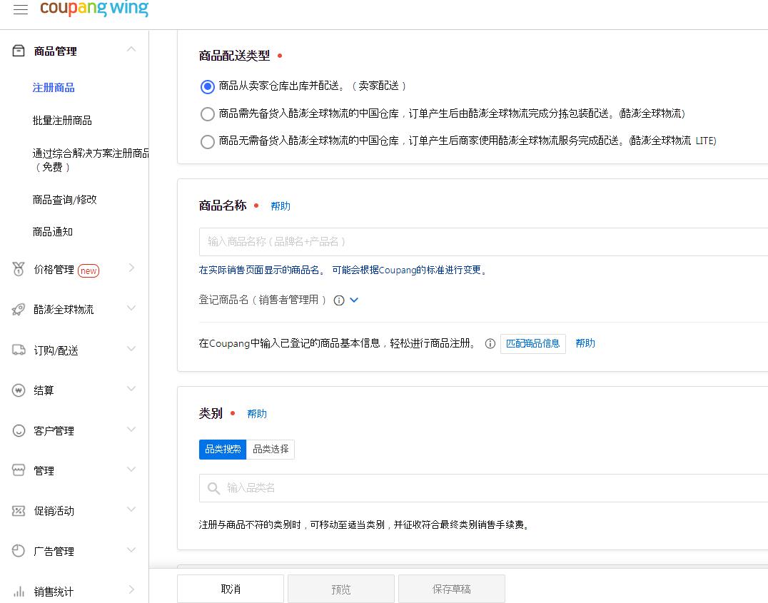 coupang娴嬪搧鎬濊矾,coupang鏀荤暐